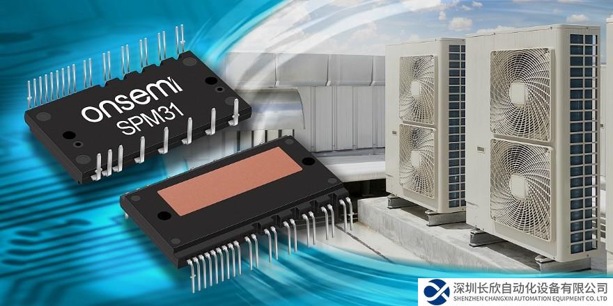 安森美推出第七代IGBT智能功率模塊， 助力降低供暖和制冷能耗