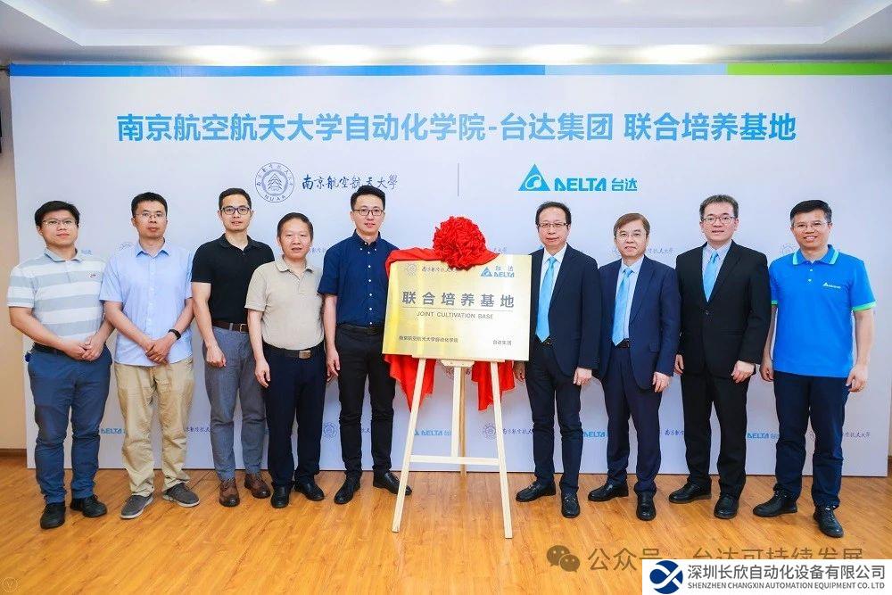 創(chuàng)造人才磁吸力 臺(tái)達(dá)打造全球人才生態(tài)圈