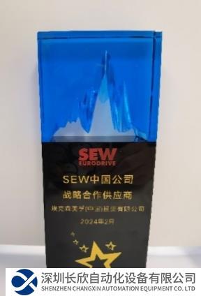 “擁抱天津 共謀未來” ?？松梨谥袊苎鱿?024年跨國企業(yè)供應(yīng)鏈大會SEW專場