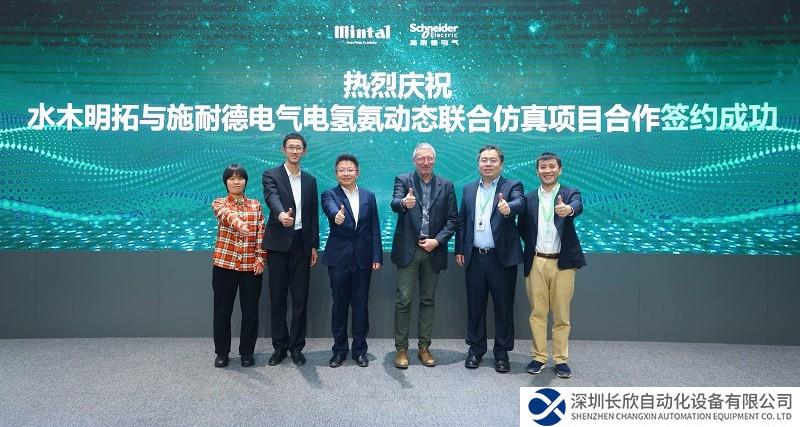 施耐德電氣全球首個(gè)電氫氨全流程優(yōu)化業(yè)務(wù)落地