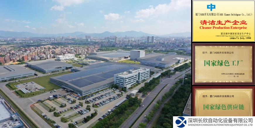 全面深入推進(jìn)，廈門ABB開關(guān)可持續(xù)發(fā)展再上新臺階