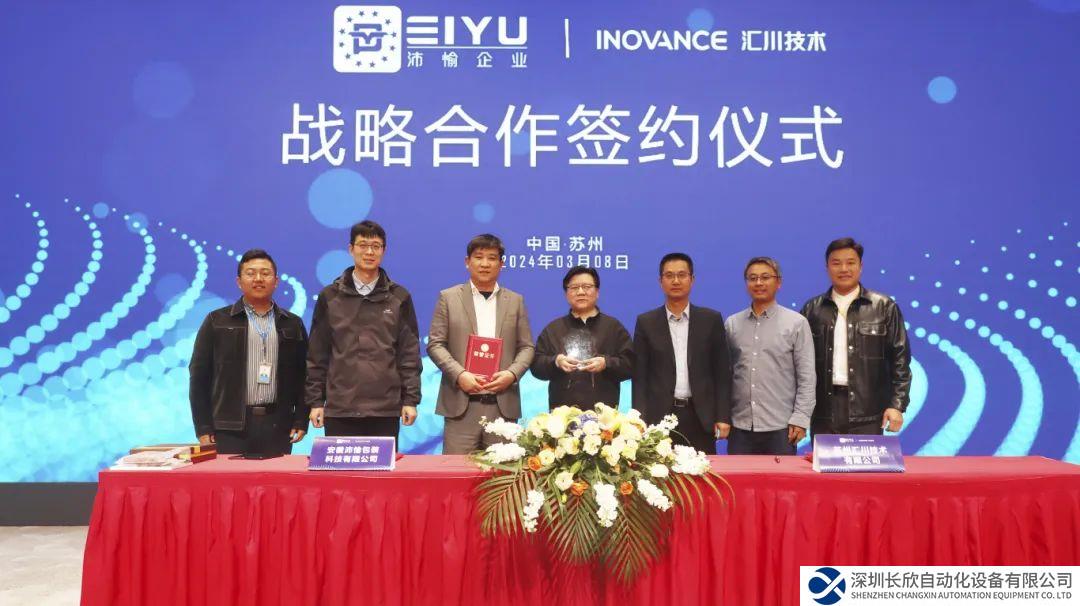 匯川技術與沛愉企業(yè)簽署戰(zhàn)略合作協(xié)議，共同開拓包裝工程解決方案新市場