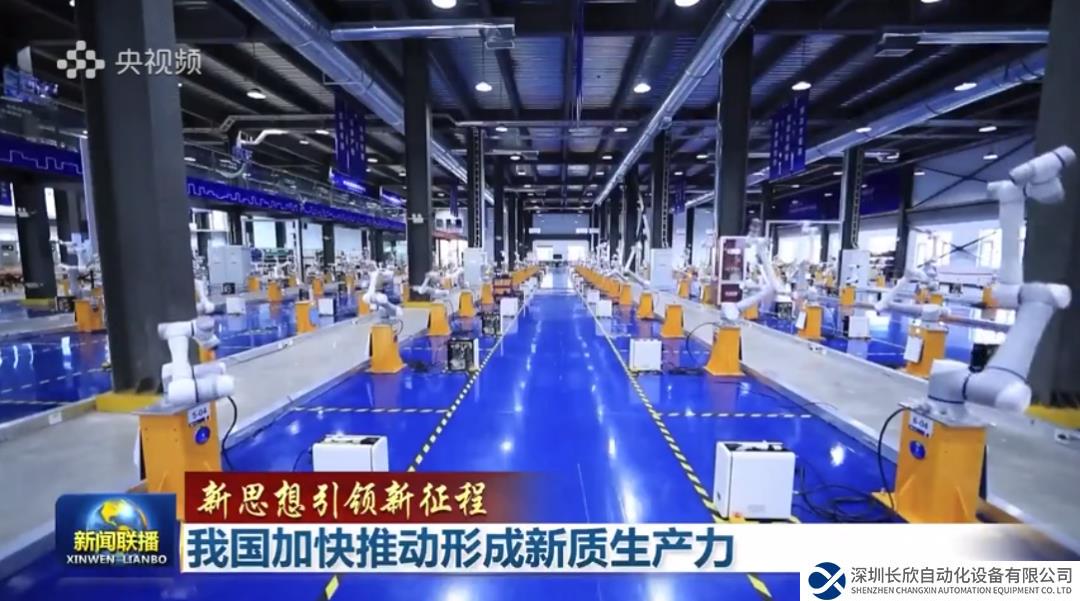 發(fā)展新質(zhì)生產(chǎn)力，越疆亮相央視