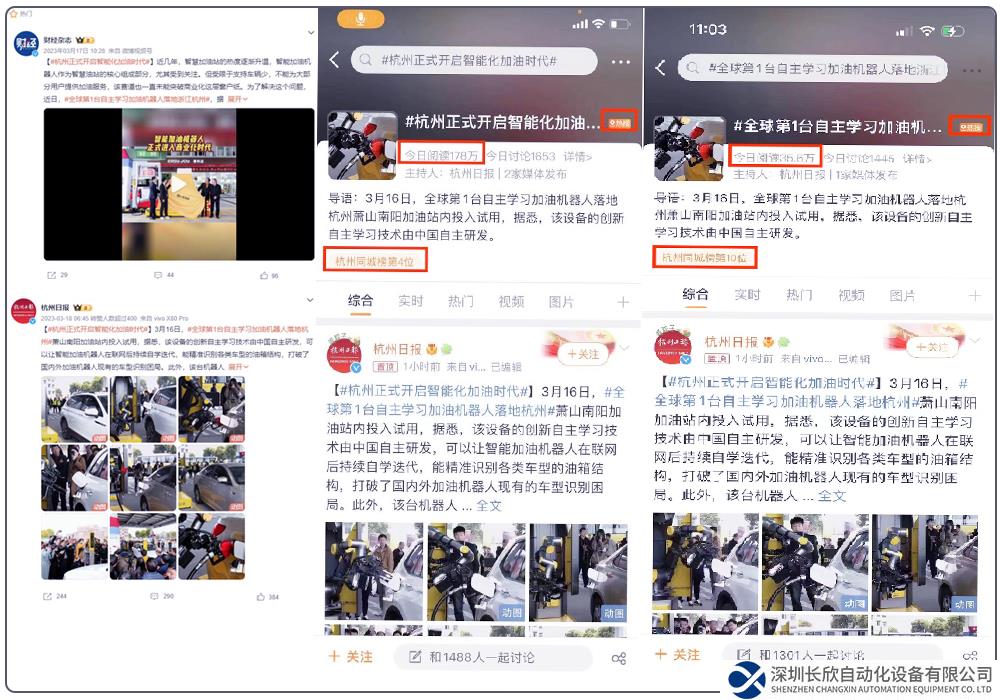 機(jī)器人加油時代來了！大族防爆協(xié)作機(jī)器人助力加油站智能化升級