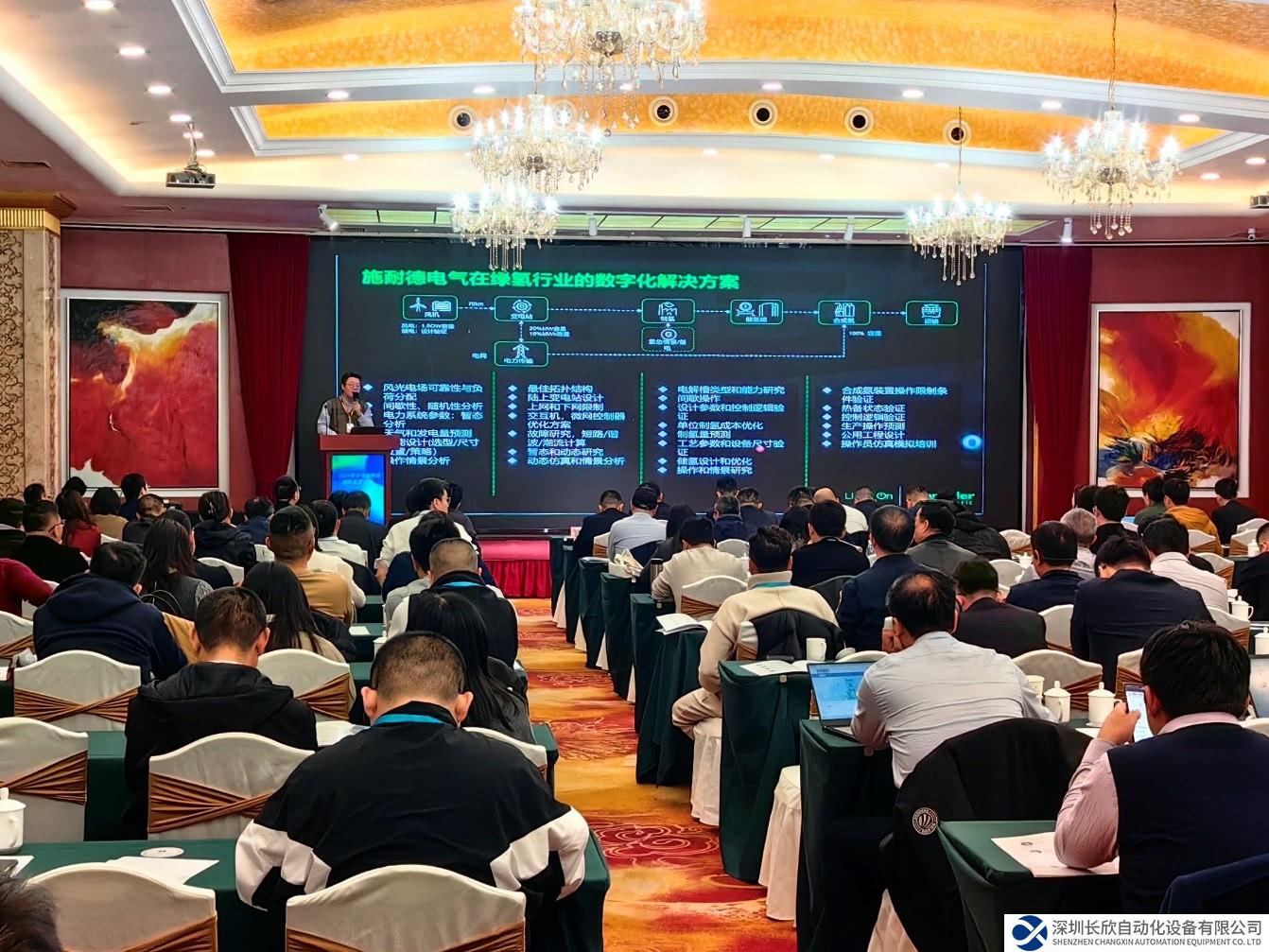 施耐德電氣以工藝+電力數(shù)字孿生，打造綠電氫氨醇項目新范式