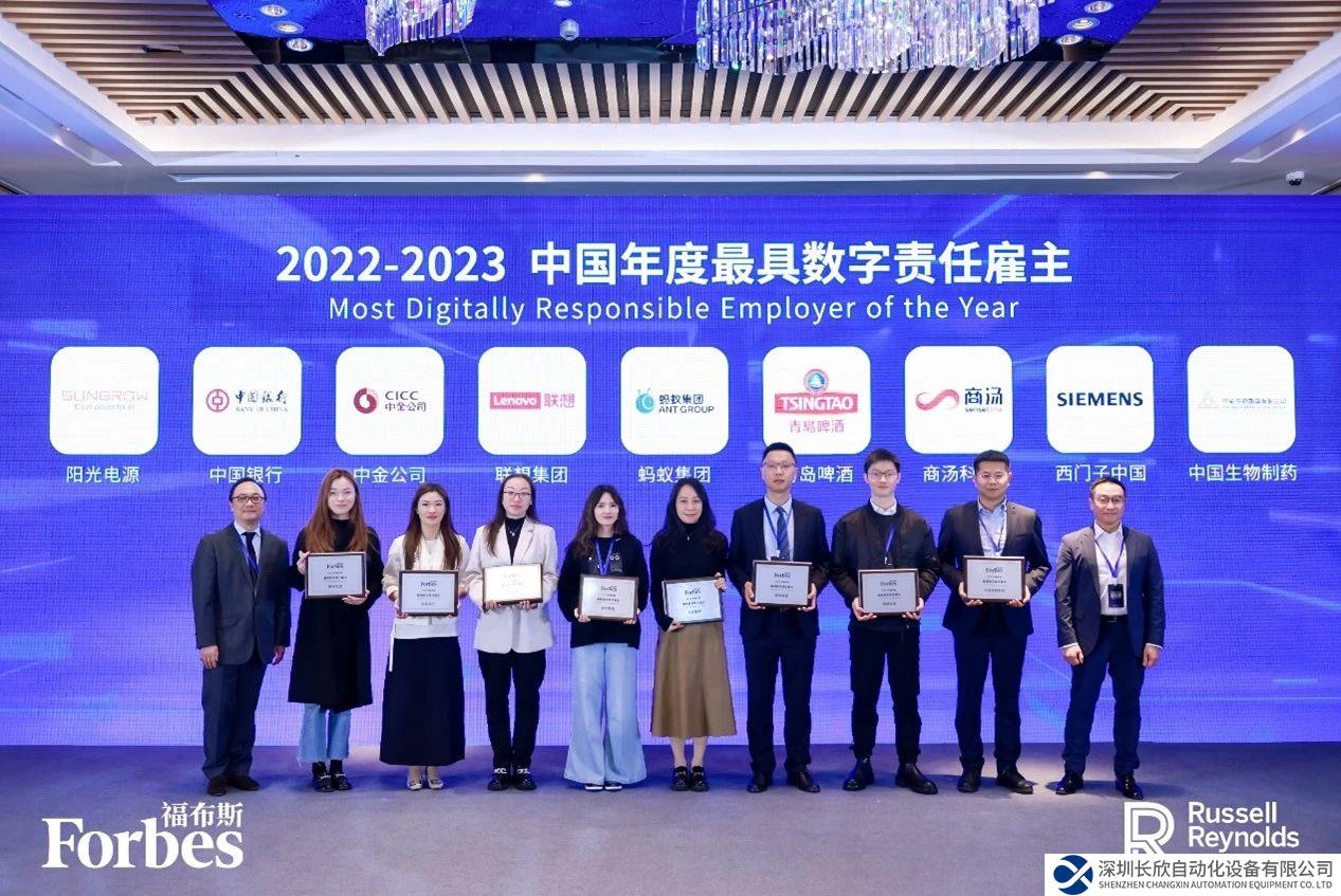 喜報！西門子獲福布斯最具數字責任雇主