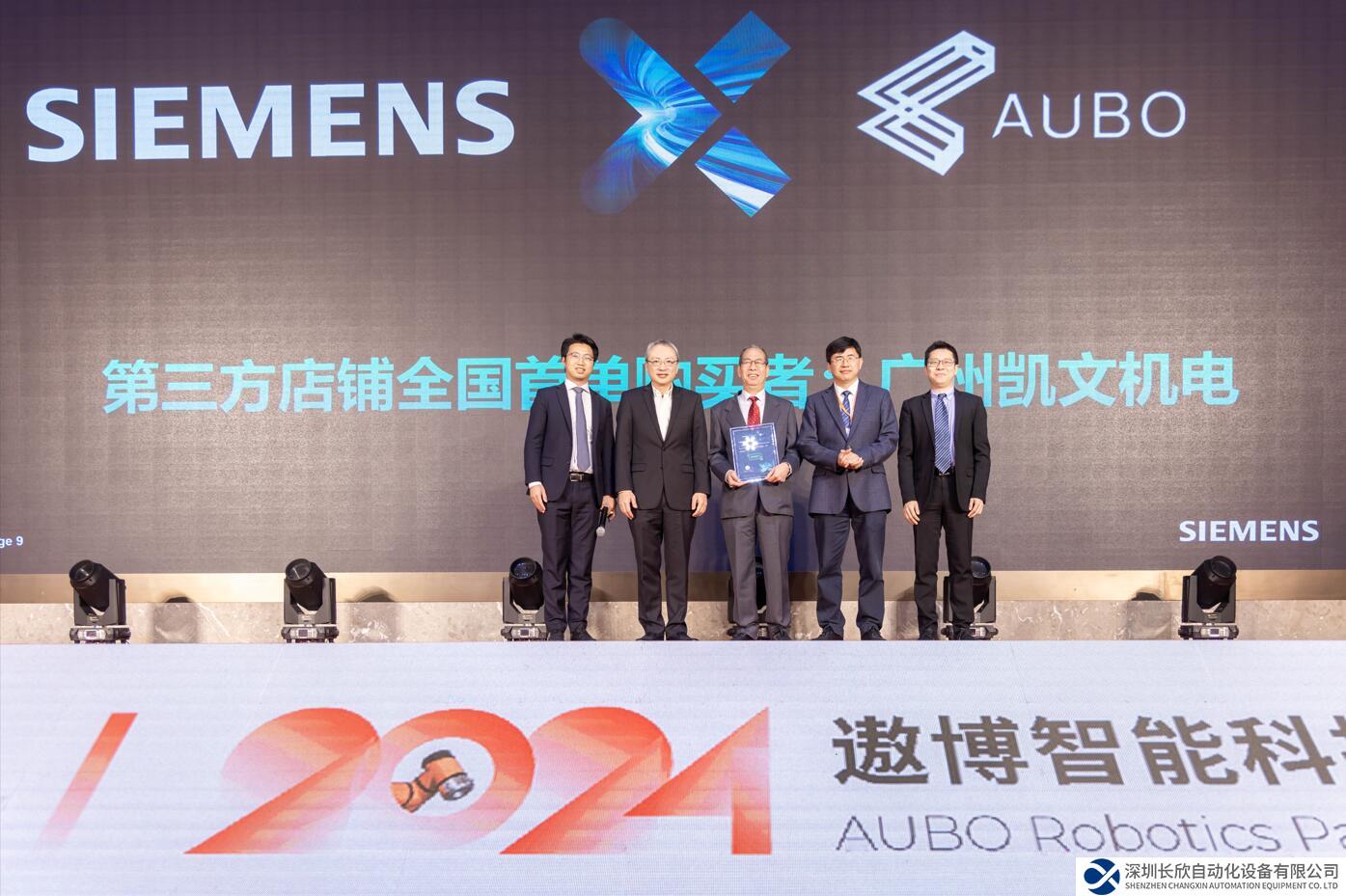 西門子Xcelerator迎來首家第三方商店，開放平臺(tái)驅(qū)動(dòng)數(shù)字化轉(zhuǎn)型加速落地