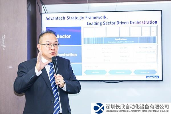 研華發(fā)布新一輪企業(yè)戰(zhàn)略框架 迎向AIoT + Edge Computing新機遇