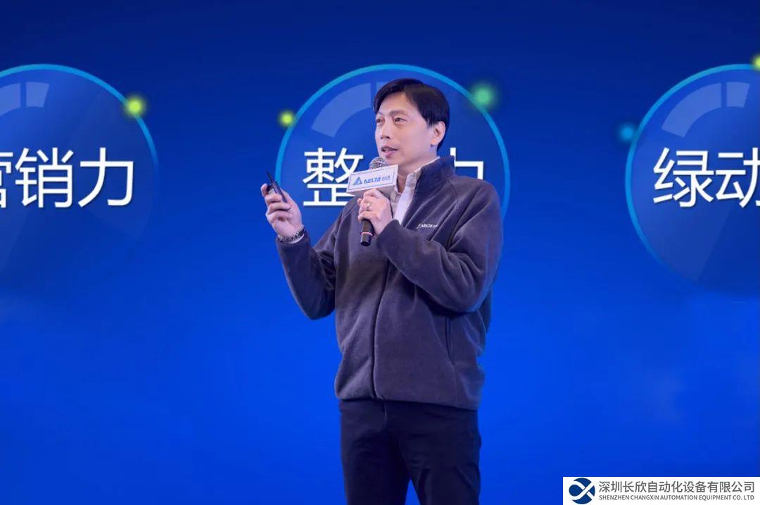 同心聚勢 向新而上 | 2024年臺(tái)達(dá)機(jī)電中國區(qū)渠道商大會(huì)成功召開