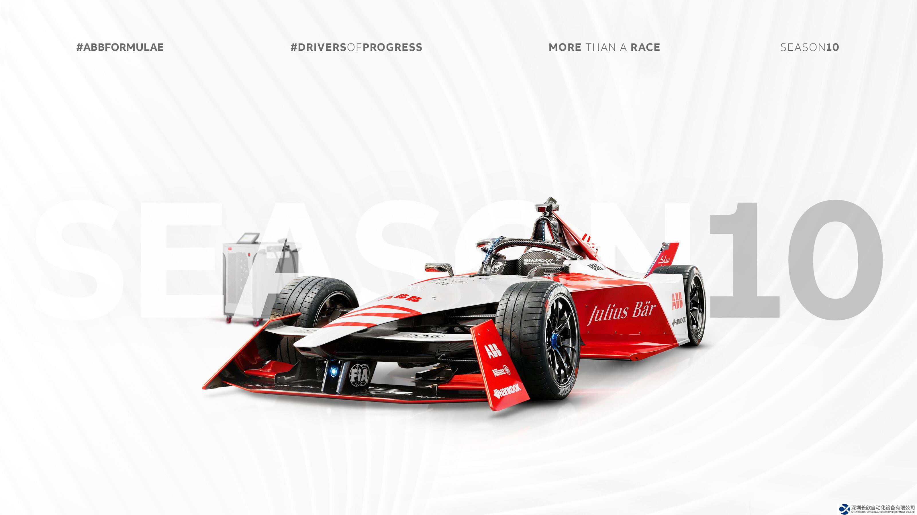 飛馳十年，ABB 國(guó)際汽聯(lián)電動(dòng)方程式世界錦標(biāo)賽重返中國(guó)