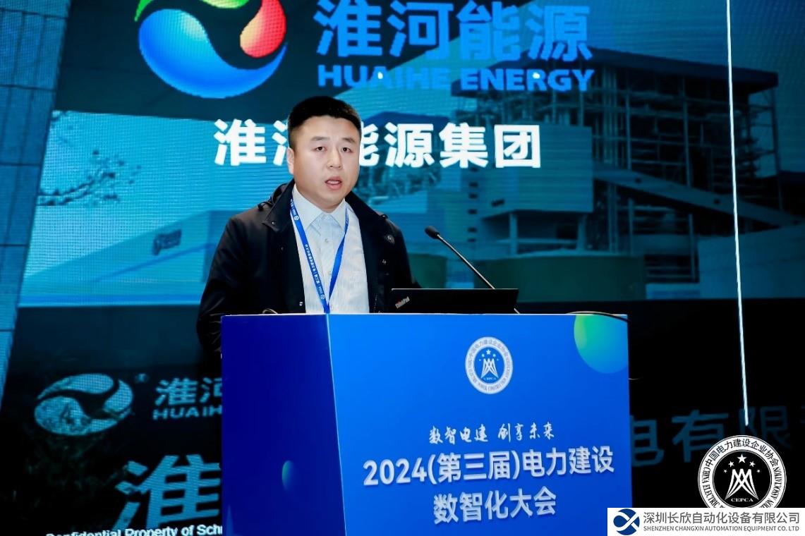 立足智慧電廠創(chuàng)新實(shí)踐，施耐德電氣引領(lǐng)電力行業(yè)綠色低碳發(fā)展