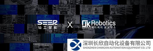 亞太伙伴圈再壯大！仙工智能與韓國集成商 JK Robotics 達成深度戰(zhàn)略合作