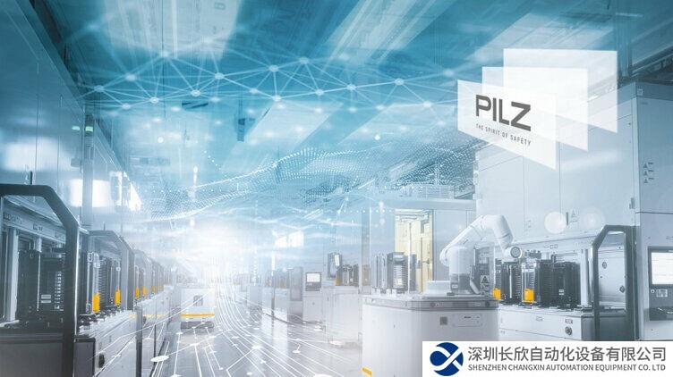 皮爾磁即將亮相漢諾威工博會(huì)：轉(zhuǎn)型中的機(jī)械與信息安全