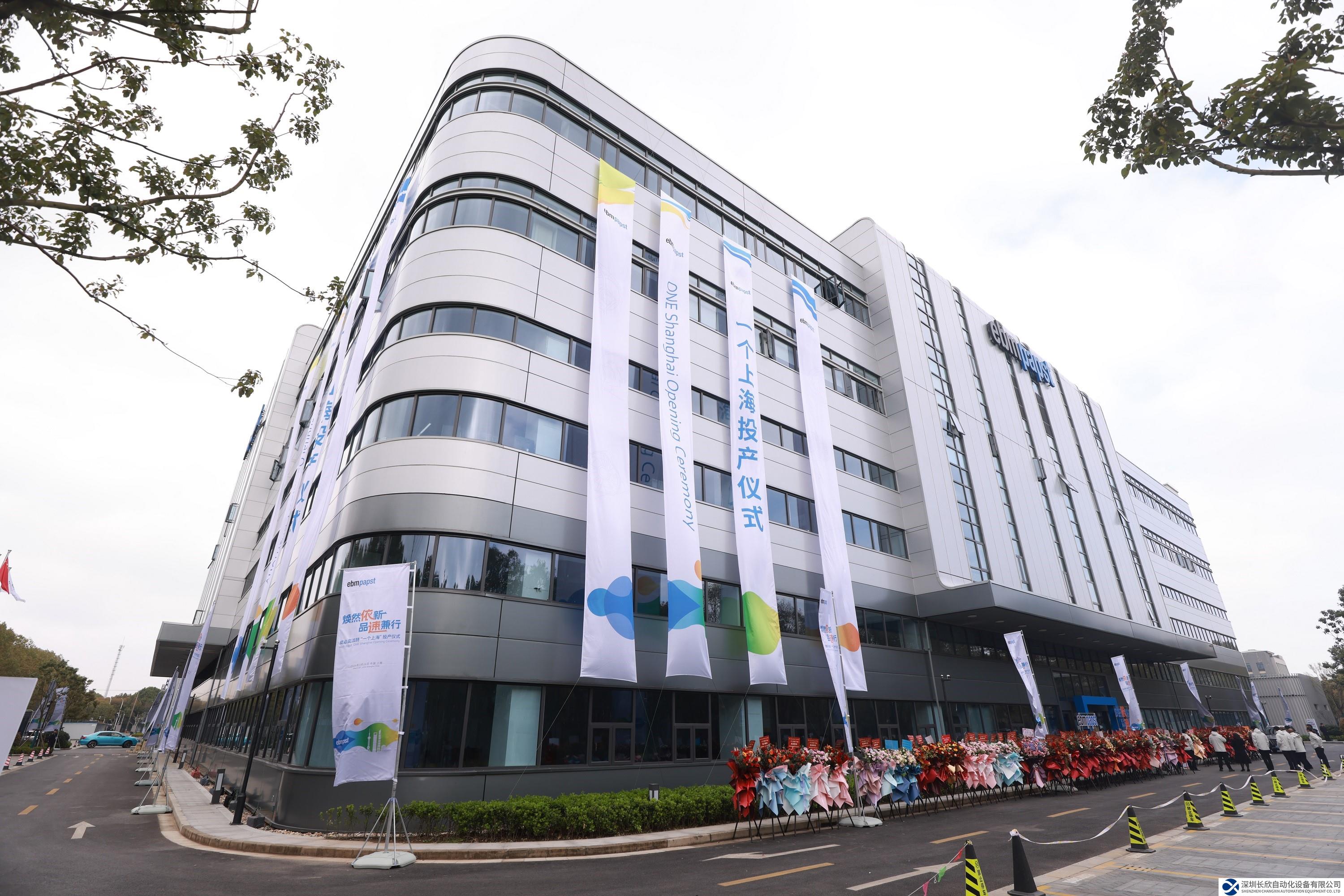 深化在華投資，依必安派特大中華區(qū)新總部“一個上?！闭絾⒂?></span><span id=