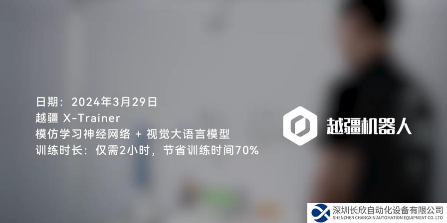 越疆 X-Trainer，為機(jī)器人 AI 訓(xùn)練而生