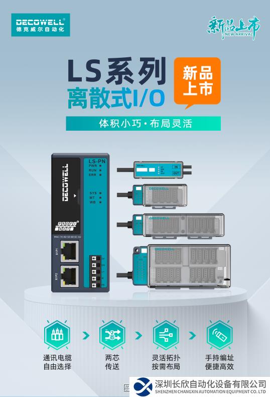 德克威爾2024年春季新品首發(fā)行業(yè)多項(xiàng)新技術(shù)，創(chuàng)新引領(lǐng)產(chǎn)業(yè)鏈高端化升級(jí)