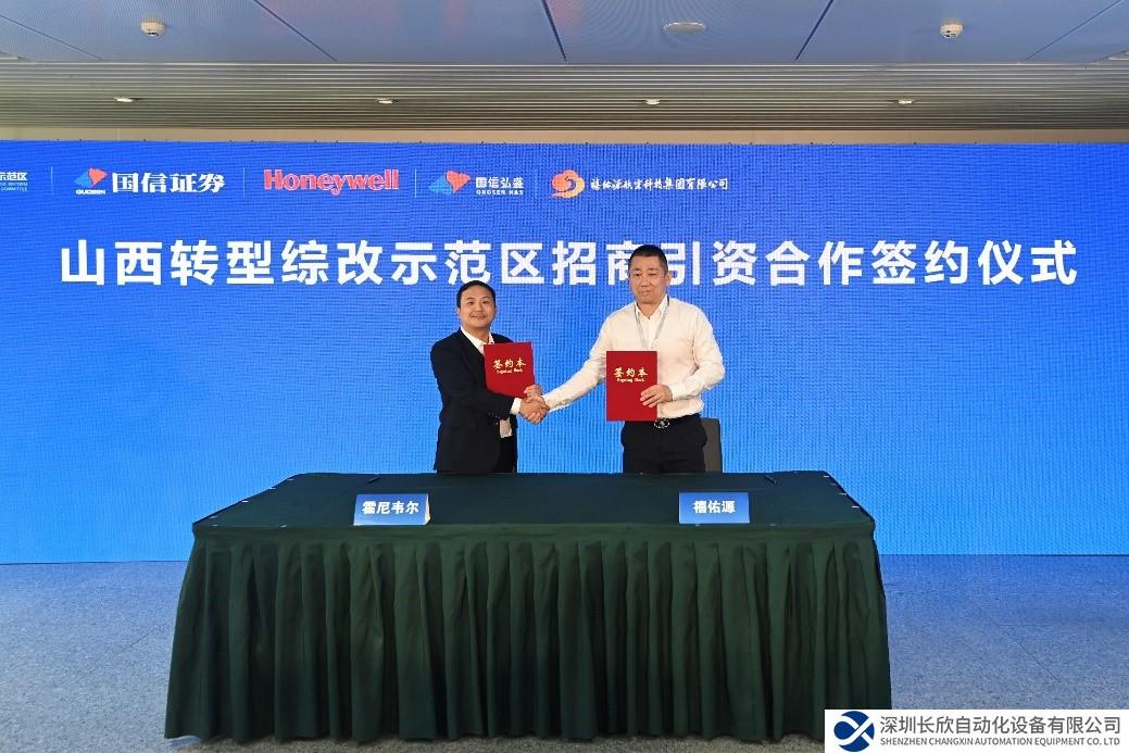 霍尼韋爾與禧佑源在第135屆廣交會達成合作 共塑未來航空