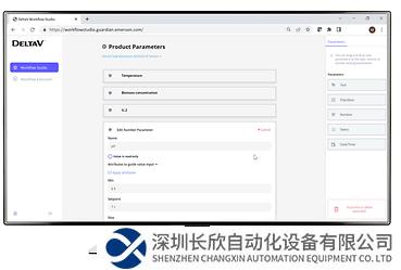 艾默生的新一代軟件簡化了制藥開發(fā)過程，加快了藥物上市速度