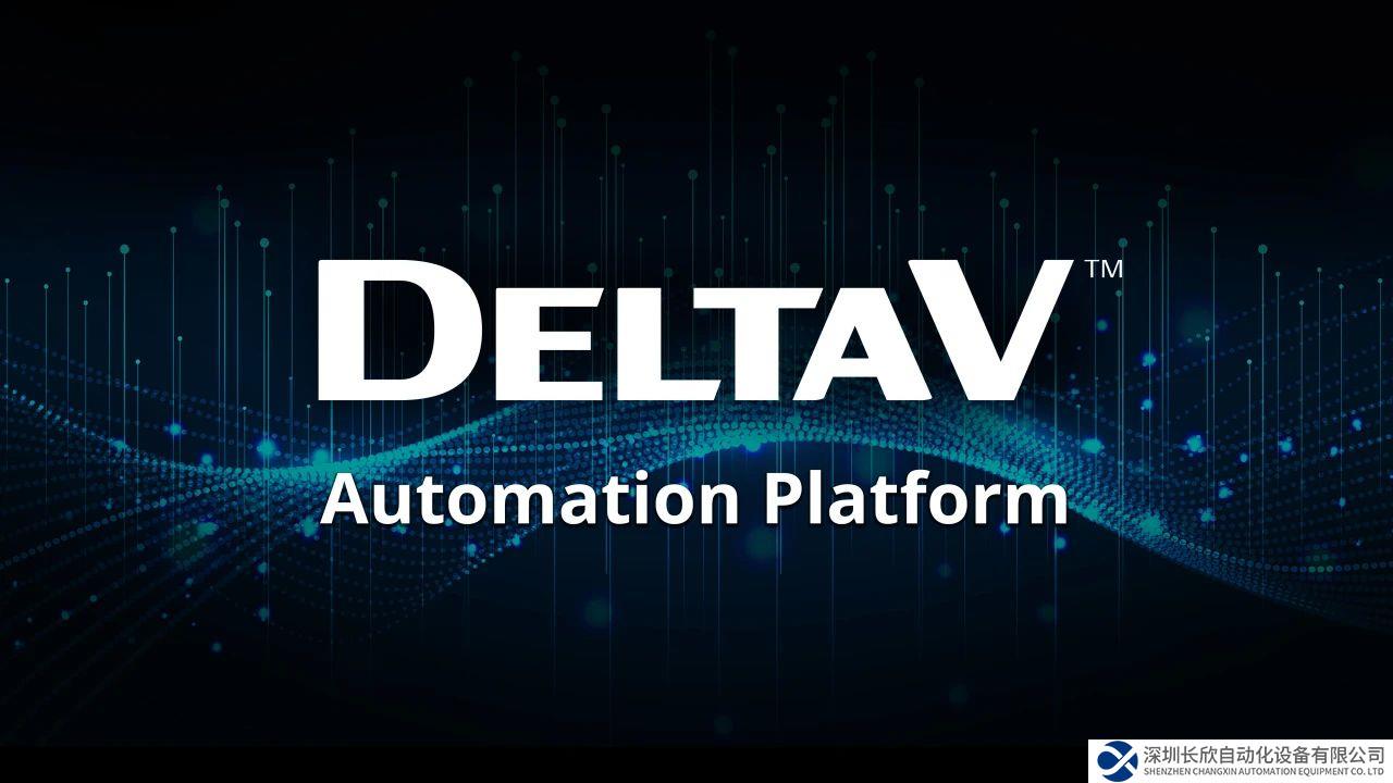 艾默生全新綜合自動化平臺助力從工廠到企業(yè)的決策