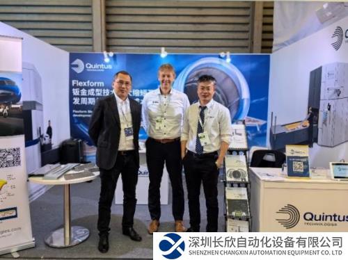 革新鈑金成型工藝，Quintus Flexform™液壓成型技術(shù)亮相CCMT2024，帶來行業(yè)新變革！