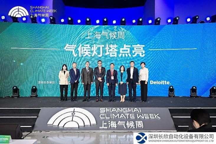 羅克韋爾自動(dòng)化聯(lián)合上海氣候周倡議發(fā)起，氣候燈塔點(diǎn)亮儀式暨主題論壇在滬啟幕