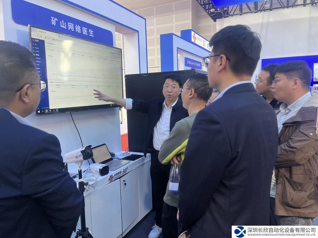 艾靈攜手聯(lián)通礦山軍團推出首個工業(yè)網(wǎng)監(jiān)系統(tǒng)，精準把脈礦山行業(yè)棘手難題