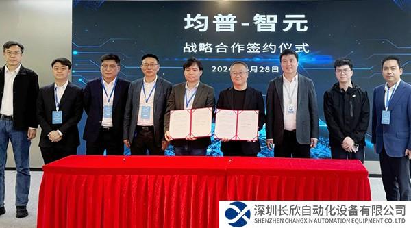 均普智能與智元機器人達成戰(zhàn)略合作，共同推進人形機器人工業(yè)場景落地