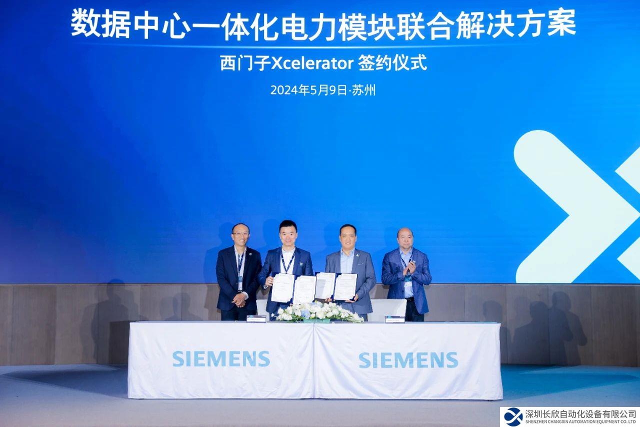 繁星更璀璨！西門子 Xcelerator 再添生態(tài)合作伙伴