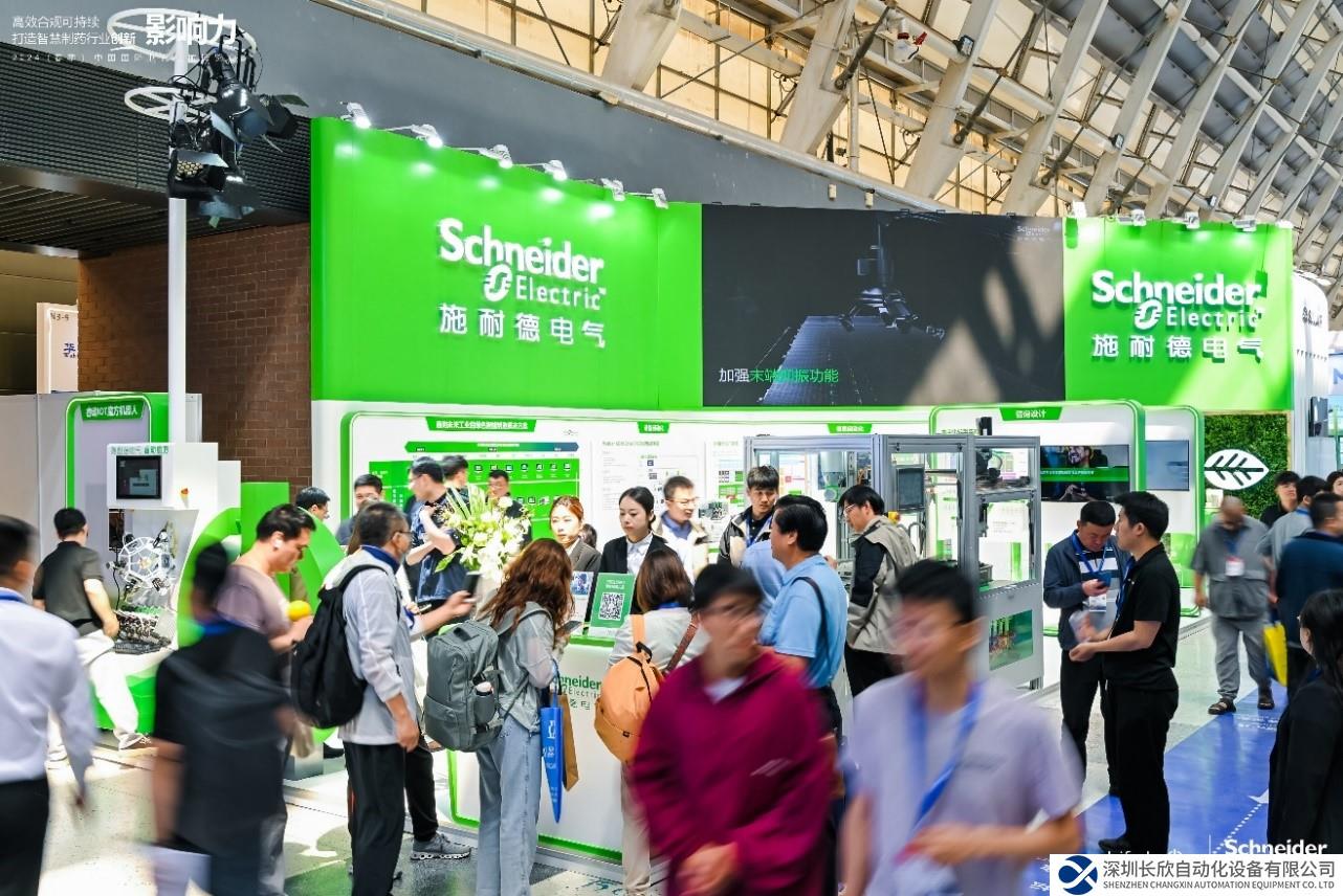 施耐德電氣亮相CIPM春季藥機(jī)展，引領(lǐng)制藥工業(yè)智慧轉(zhuǎn)型