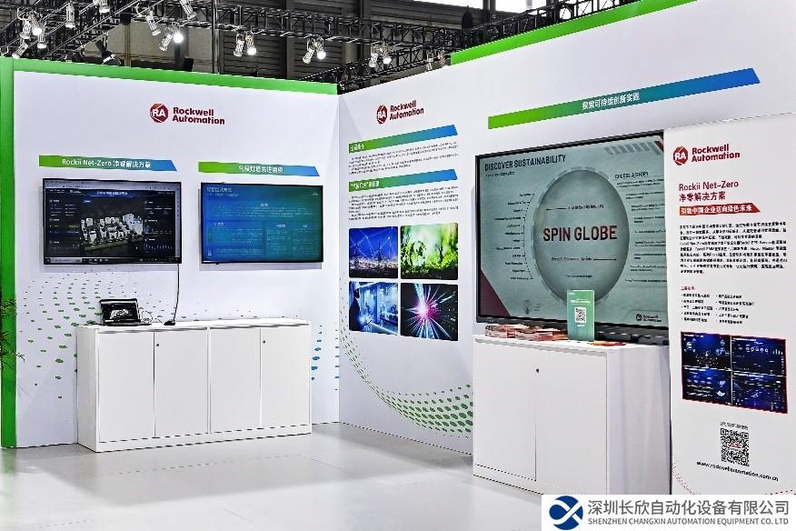 羅克韋爾自動(dòng)化攜綠色數(shù)智創(chuàng)新再度亮相碳中和博覽會(huì)