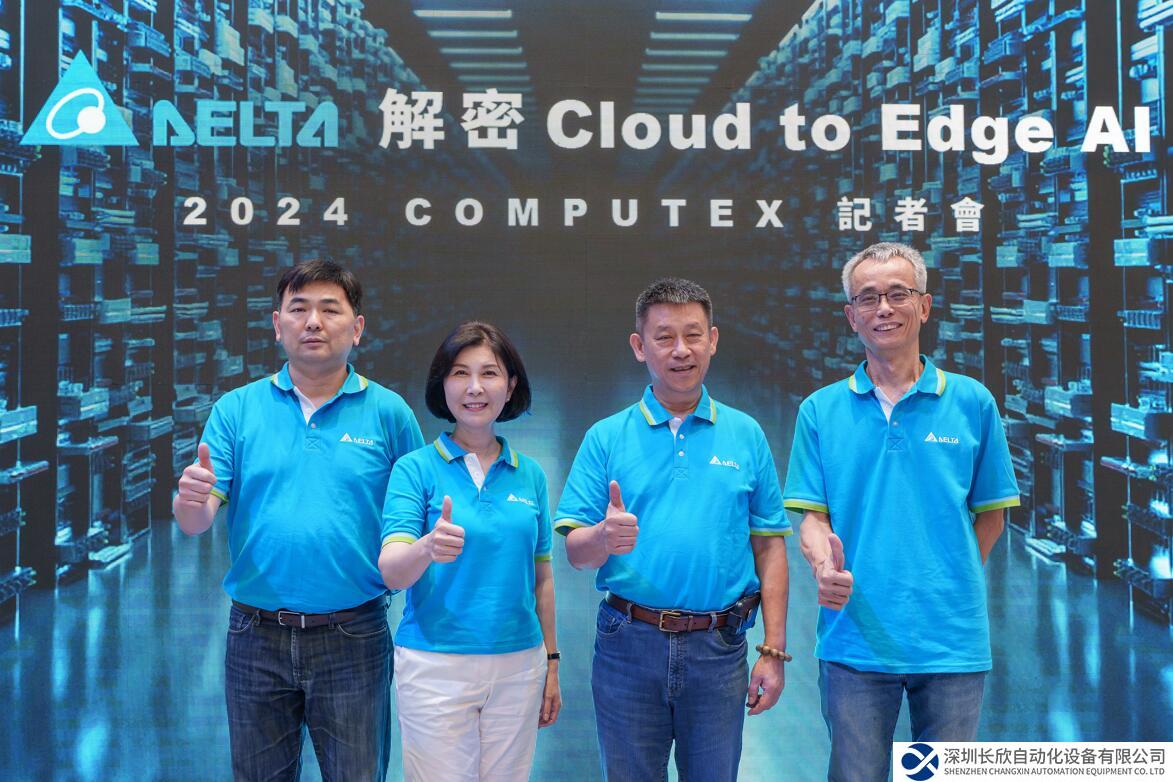 臺(tái)達(dá)“解密Cloud to Edge AI” 于COMPUTEX 2024展出驅(qū)動(dòng)AI技術(shù)