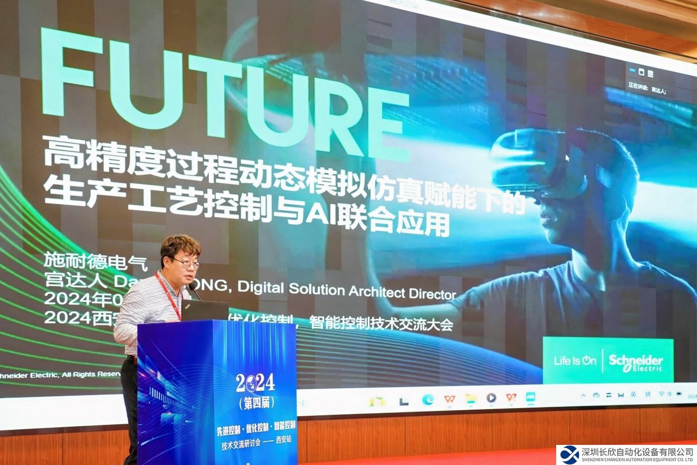 AI賦能，施耐德電氣先進過程控制解決方案助力企業(yè)智能化升級