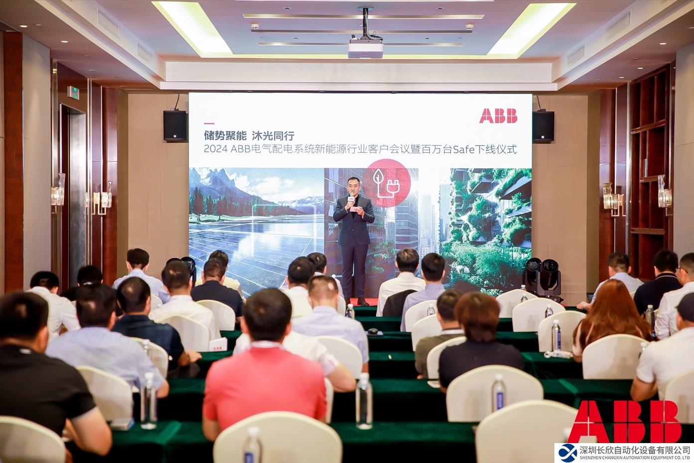 ABB Safe系列開關(guān)柜在華第一百萬(wàn)臺(tái)下線，賦能新能源高質(zhì)量發(fā)展