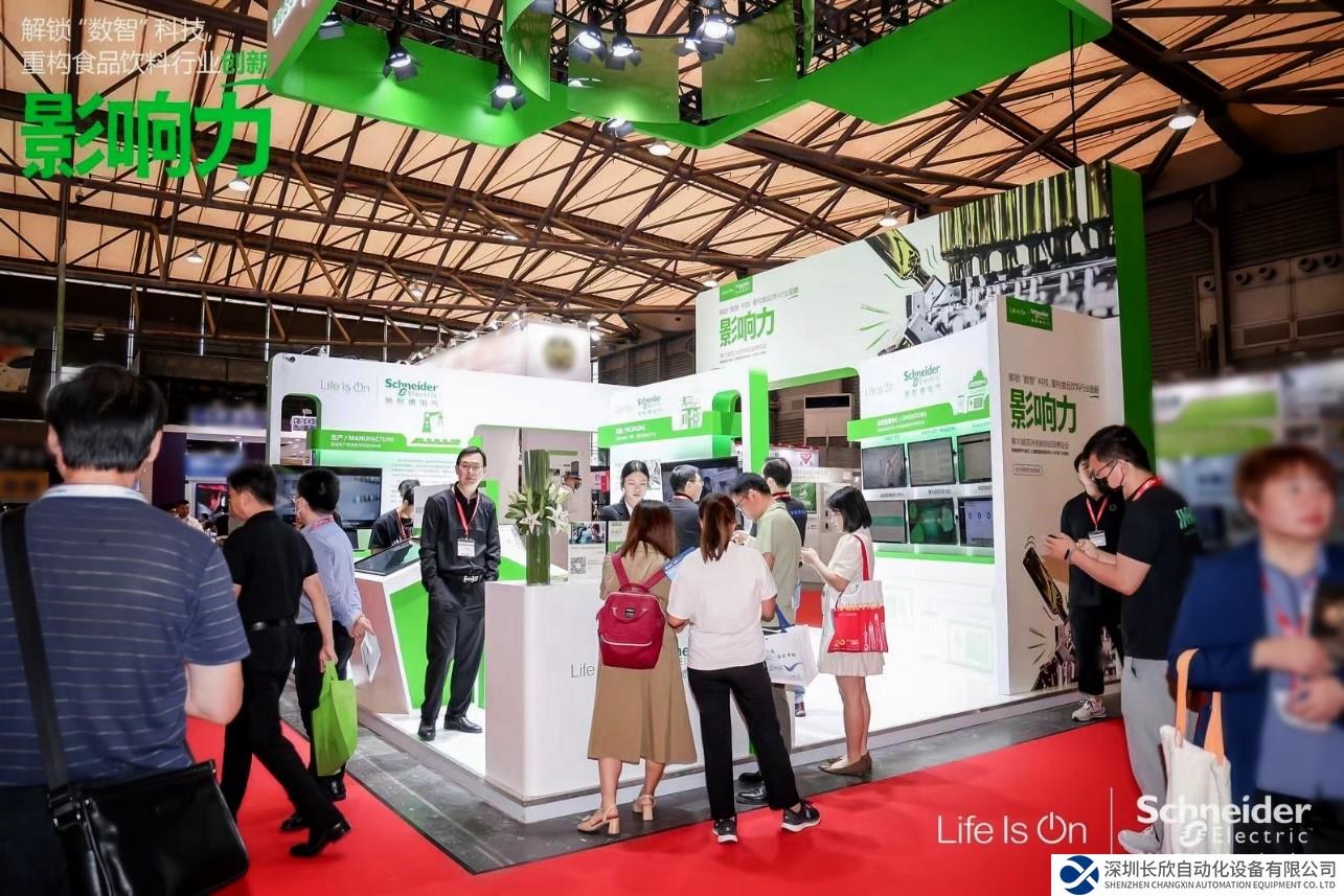施耐德電氣亮相FLA2024，助力食品飲料行業(yè)搶占數(shù)字化“鮮”機(jī)