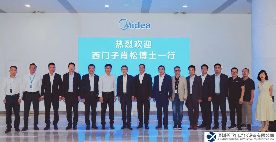 西門(mén)子與美的共謀產(chǎn)業(yè)與科技「互促雙強(qiáng)」新機(jī)遇