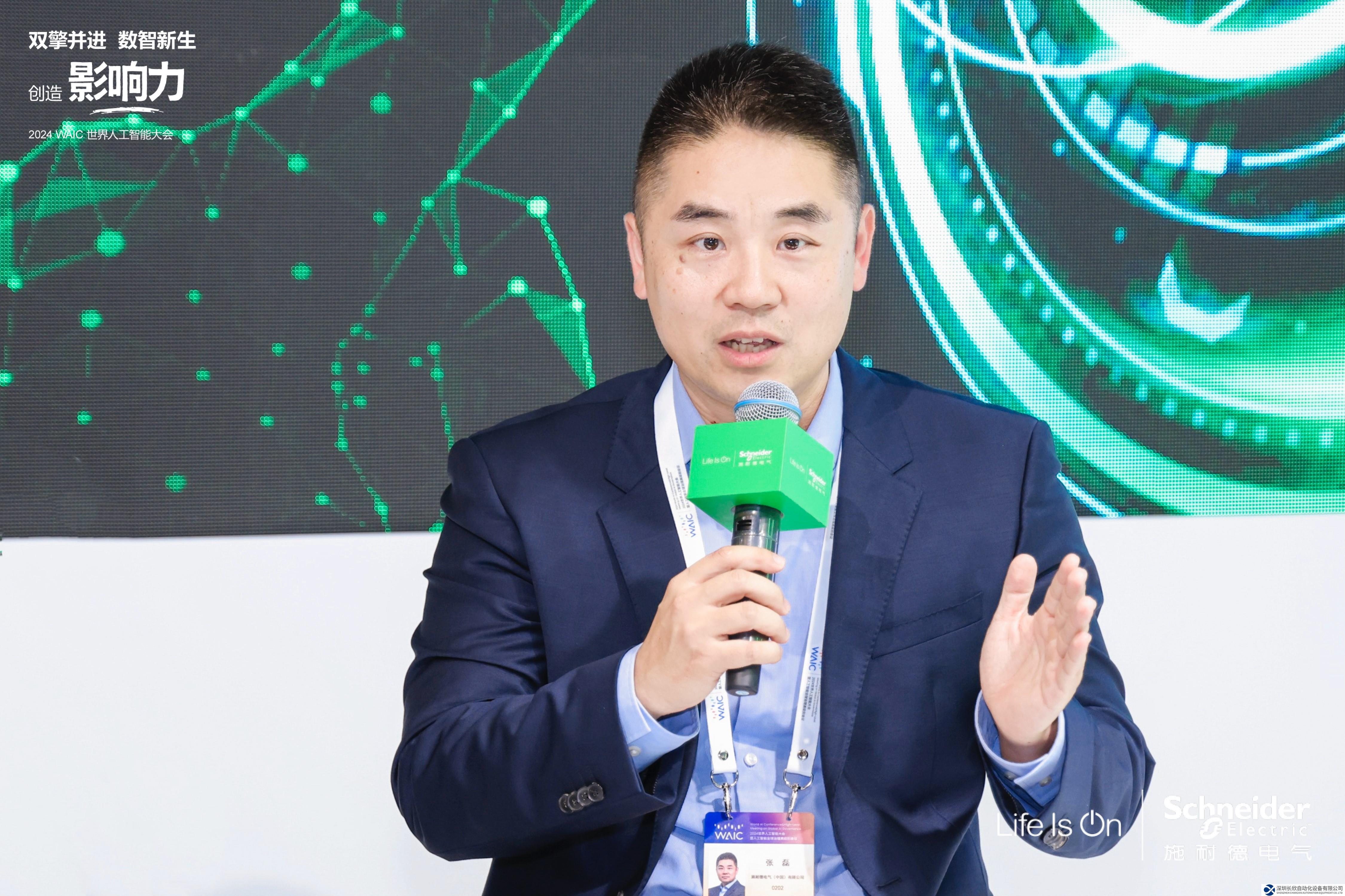 施耐德電氣：三箭齊發(fā)，借力AI技術(shù)加速能源轉(zhuǎn)型