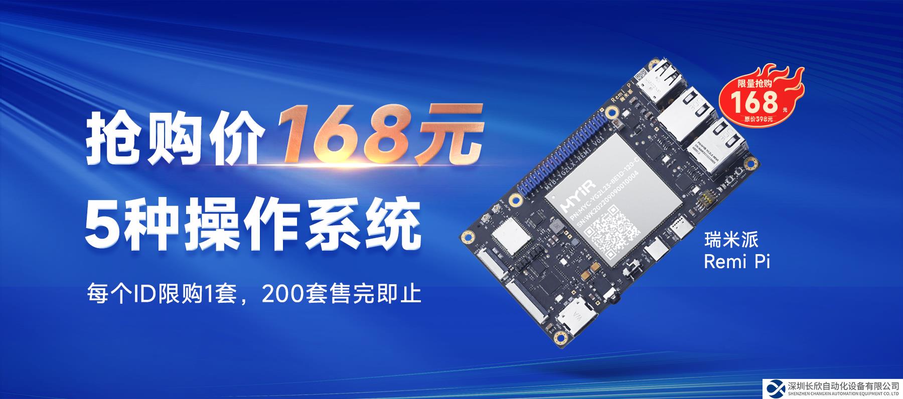 集聚5種操作系統(tǒng)，米爾瑞米派兼容項(xiàng)目開發(fā)和學(xué)習(xí)的Pi