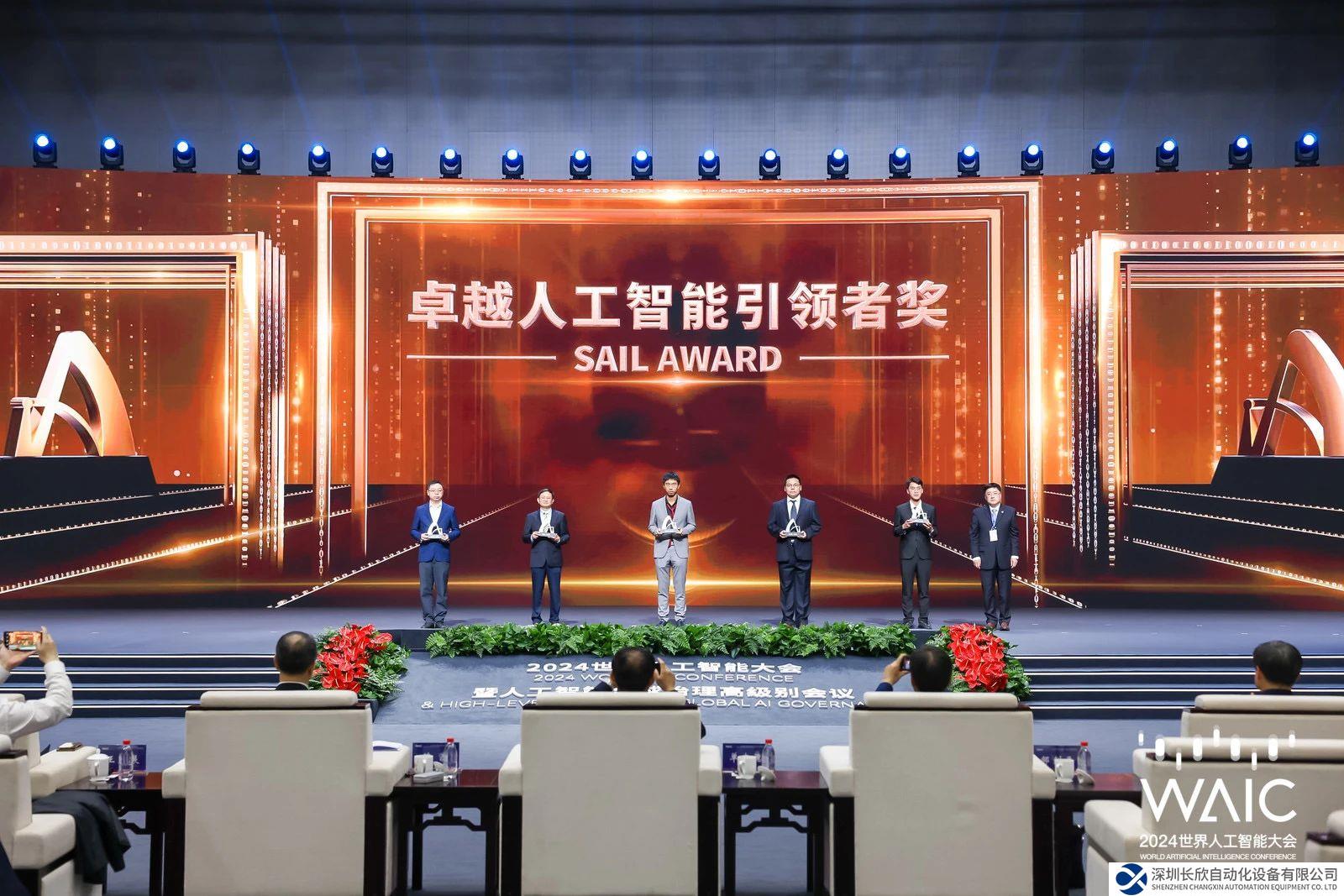 WAIC 最高獎(jiǎng)項(xiàng)！施耐德電氣 EcoStruxure AI 引擎一鳴驚人