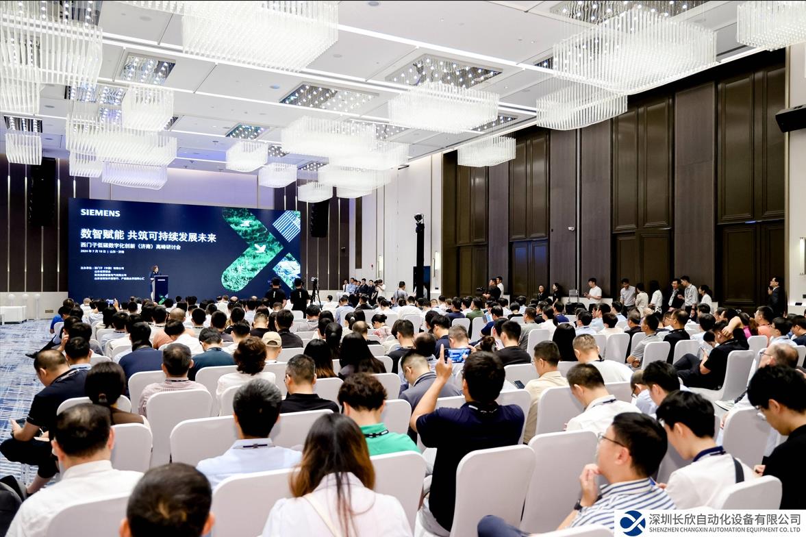 西門子助力山東打造零碳智慧工廠和產(chǎn)業(yè)園區(qū)